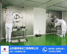 凈化工程 瑞坤手術(shù)室凈化 電子光學車間凈化工程